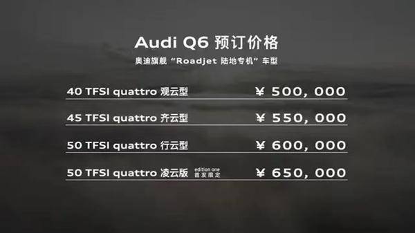 与途昂同平台的奥迪Q6，拿什么打宝马X5L？