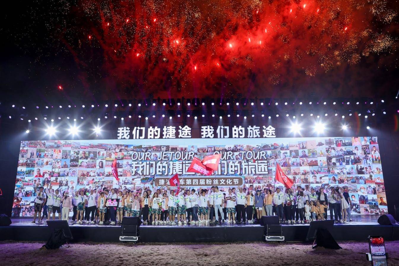 捷途汽车第五届粉丝文化节暨大圣预定开启，8月18日盛大启幕