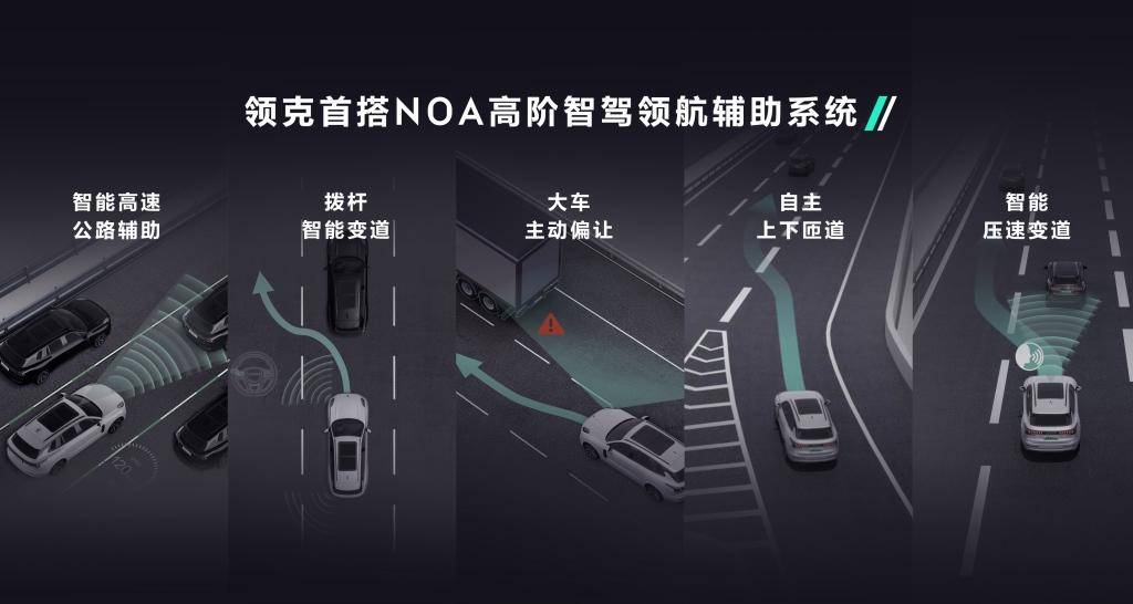 续航1000公里的大尺寸SUV来了 领克09插混版35.58万起售