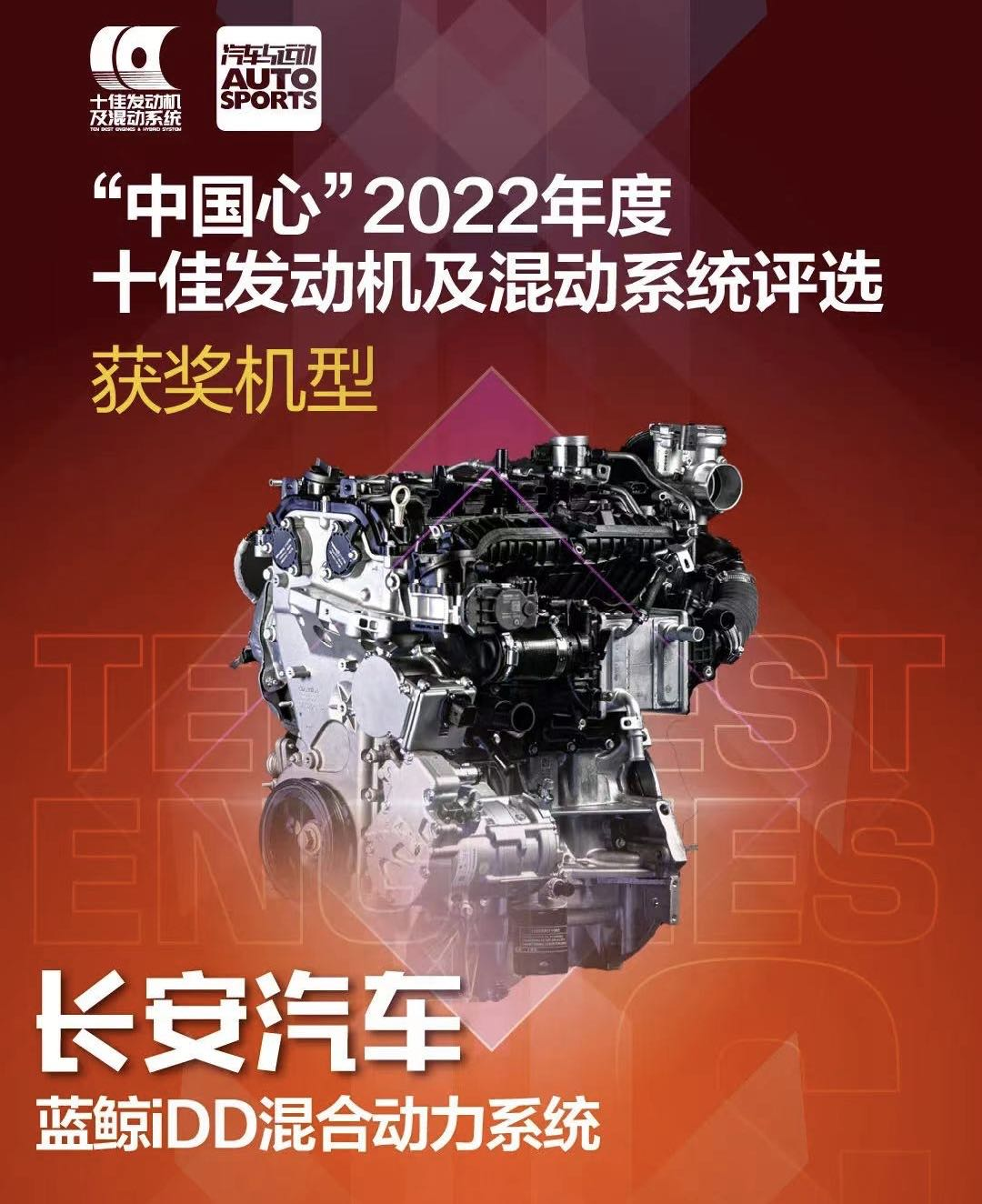 贝博体育官方网站连续六年斩获中国心年度十佳长安汽车走出一条智能低碳之路