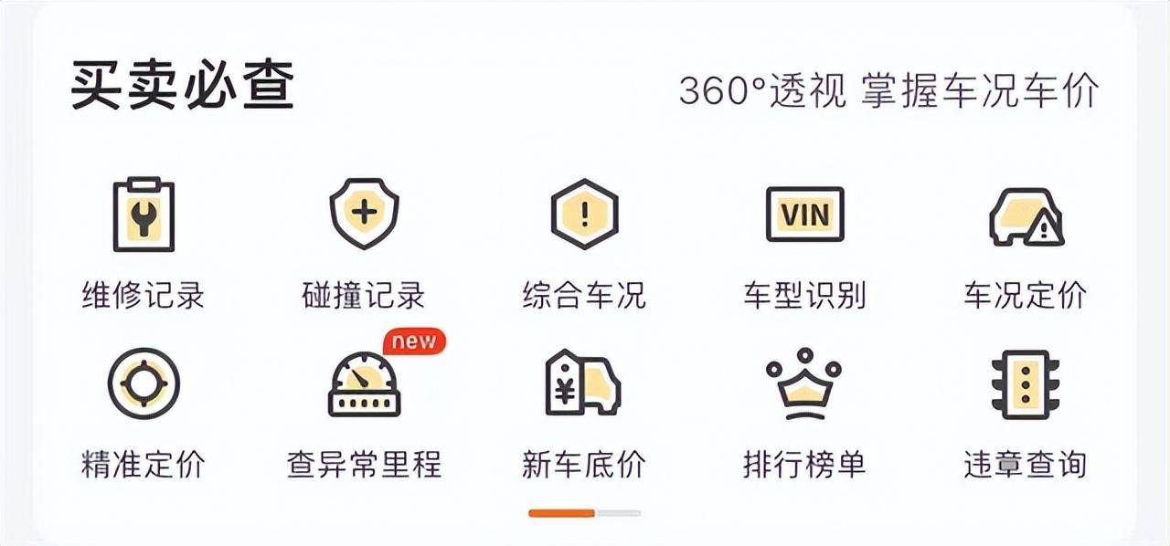 二手车平台价格真实吗？二手车平台买车推荐KAIYUN(图5)