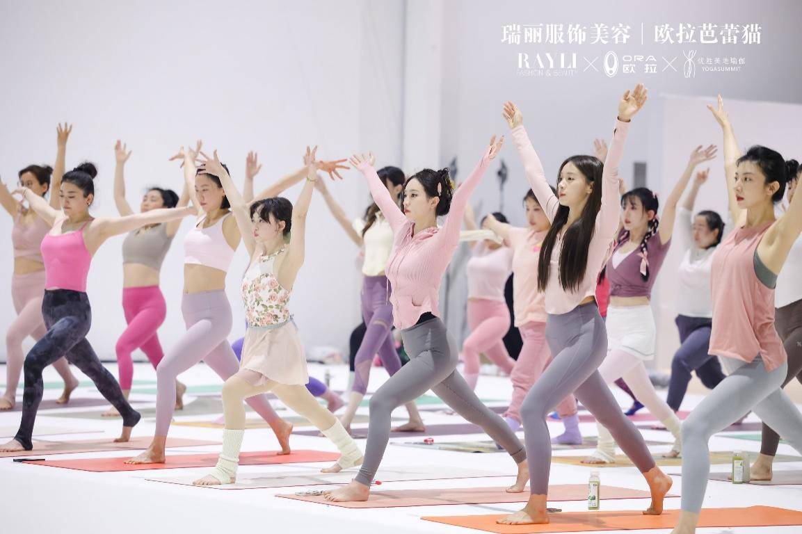 欧拉芭蕾猫携手瑞丽打造高端瑜伽沙龙打米乐M6 M6米乐开圈层合作新模式(图2)