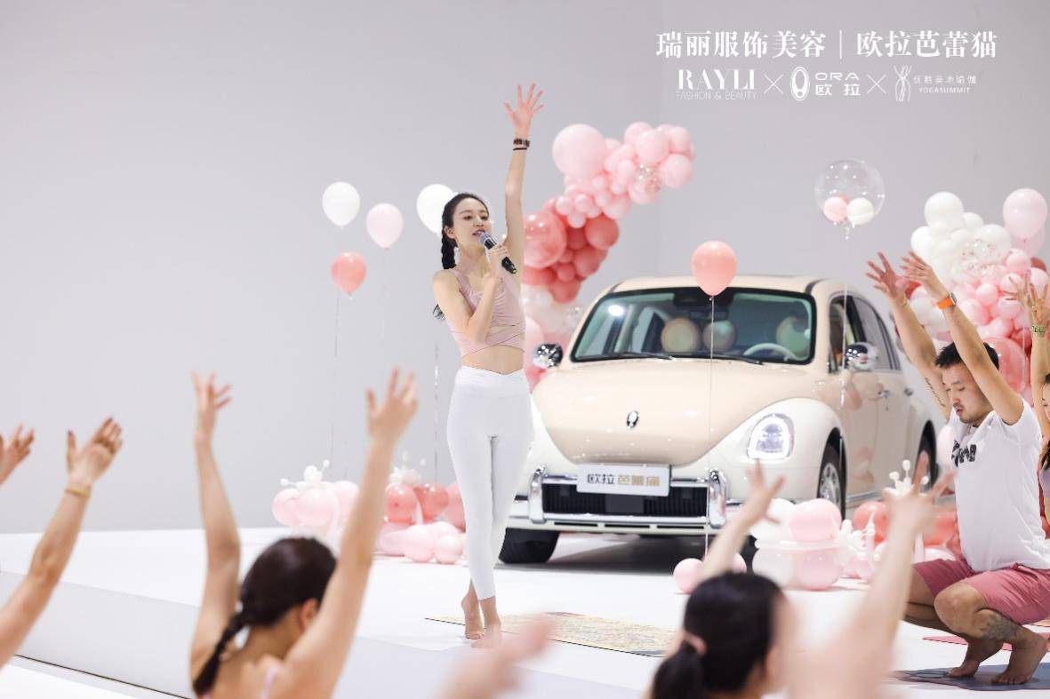 欧拉芭蕾猫携手瑞丽打造高端瑜伽沙龙打米乐M6 M6米乐开圈层合作新模式(图3)