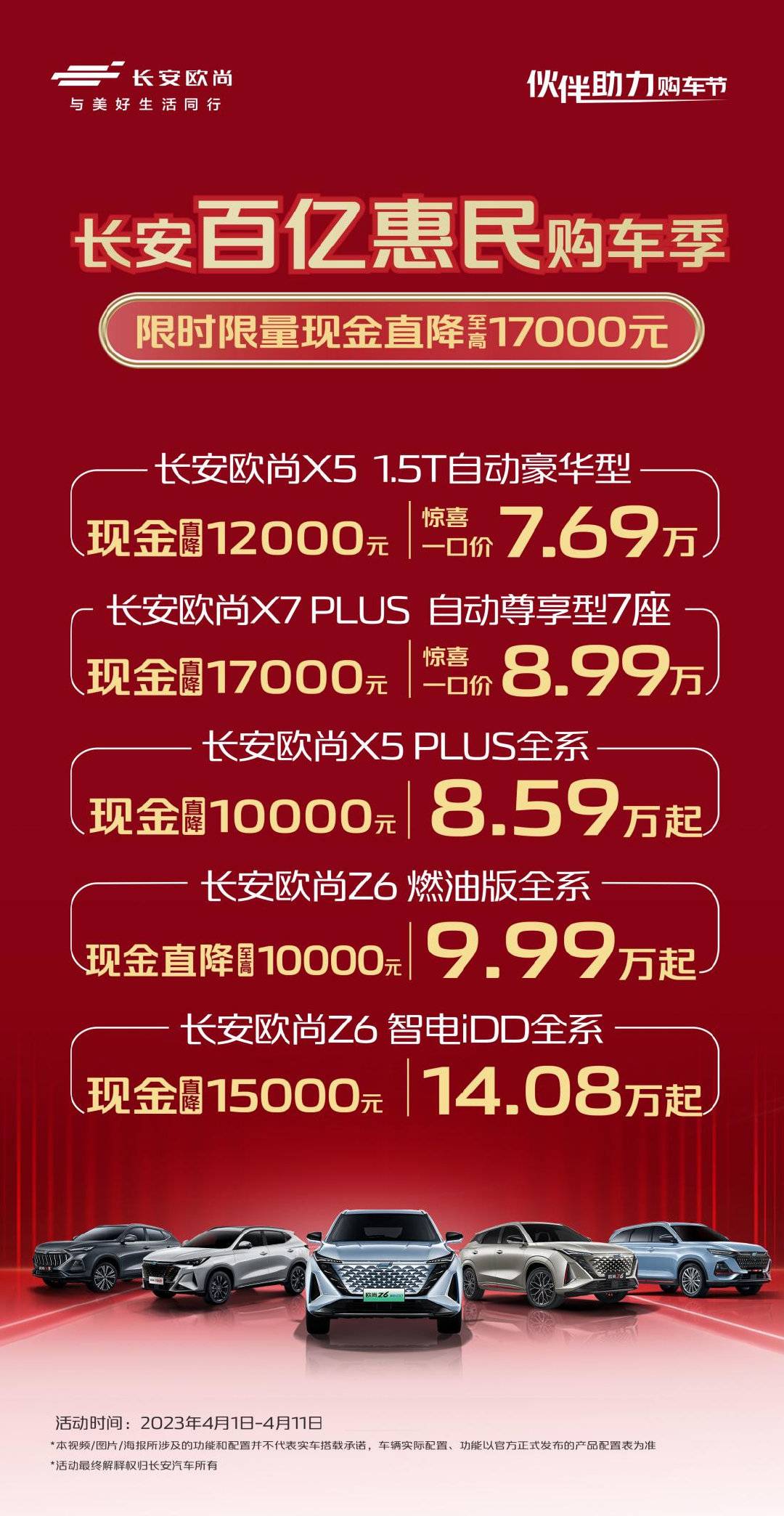 机器觉醒、智能控场，欧尚Z6 蓝鲸2.0T上市，限时尝鲜价12.09万起