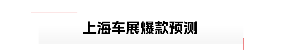 参展花费上千万元？扒一扒关星空体育App下载于车展有趣的事儿(图15)