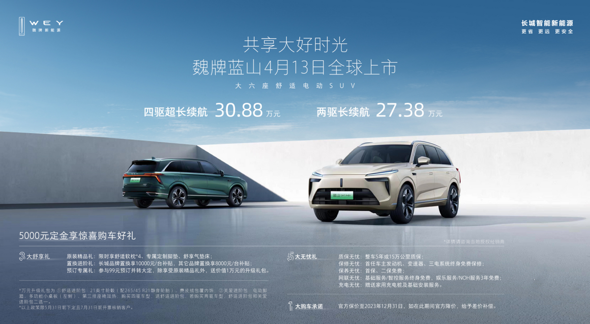 号称比「500万以内最好的SUV」更好，魏牌蓝山究竟有多「好」？