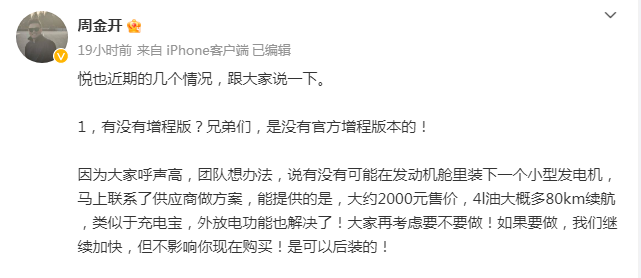 宝骏悦也不走寻常路：小型纯电SUV加发电机到底BOB半岛入口可行不可行？(图2)