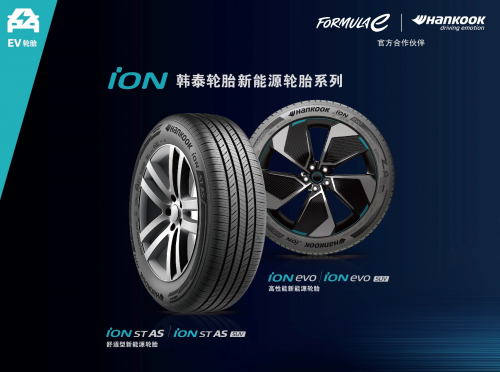 电动方程式2023赛季收官，韩泰iON赛车轮胎备受肯定