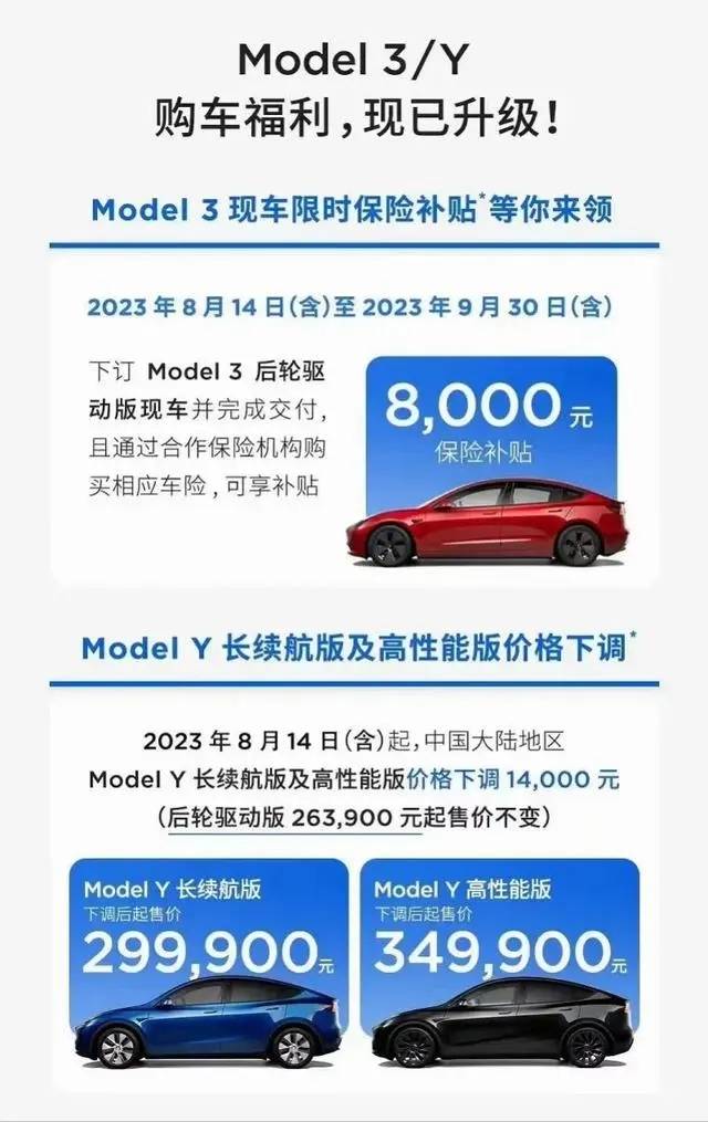 新款Model 3还没上市 特斯拉开启3天2降模式 最高6.2万