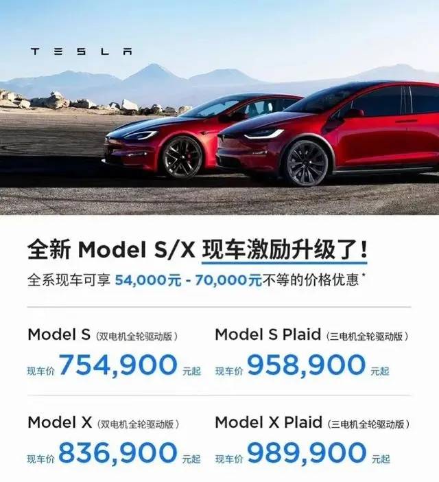 新款Model 3还没上市 特斯拉开启3天2降模式 最高6.2万