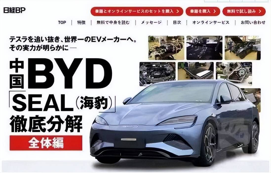 比亚迪海豹拆解揭示出令日本机构震惊的真相