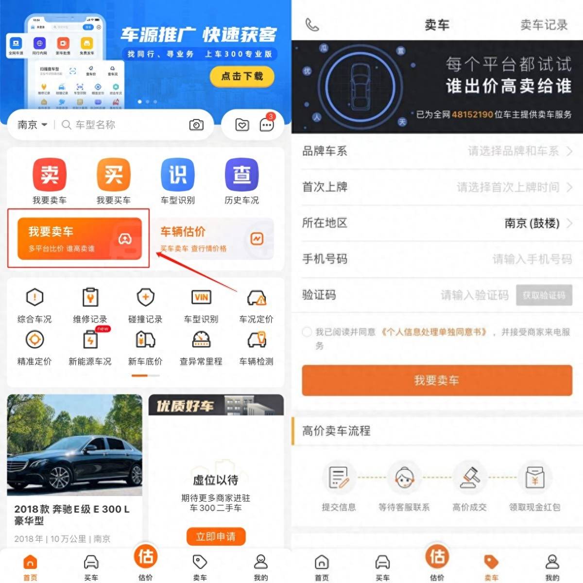 二手車平臺口碑哪個好？二手車平臺排名參考(圖2)