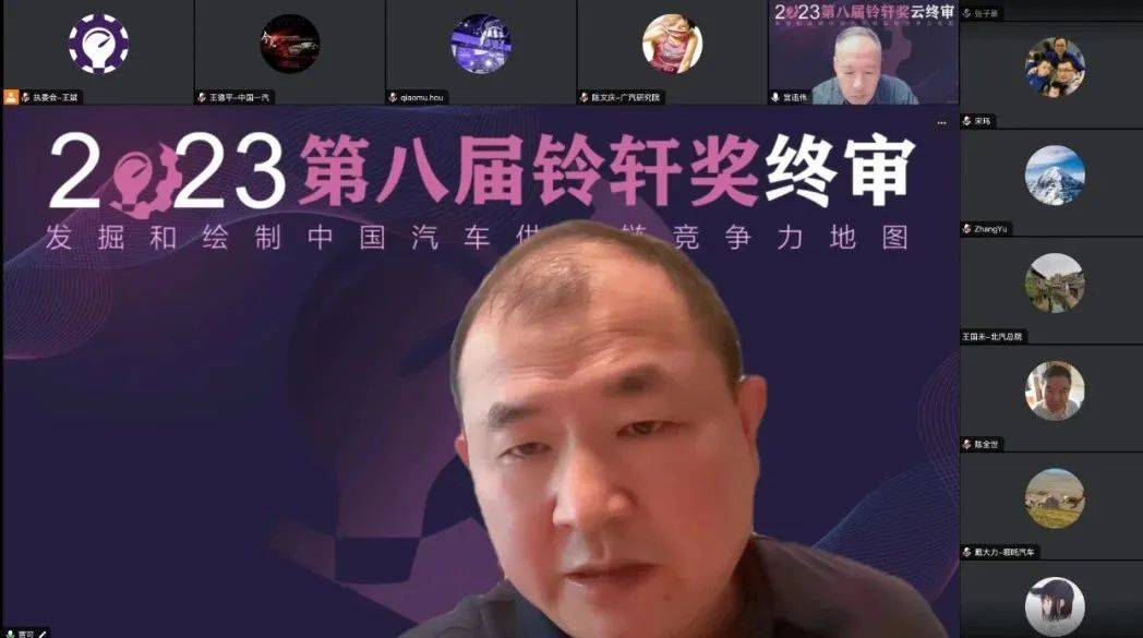 新ManBetX万博亚运会？奥运会？争夺中国汽车供应链王冠第八届铃轩奖终审(图5)