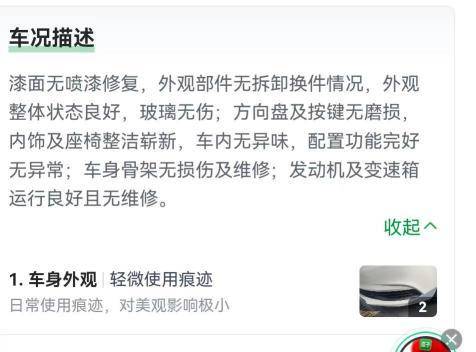 KAIYUN同一款车二手车价格却不同？瓜子二手车告诉你该买哪辆(图4)