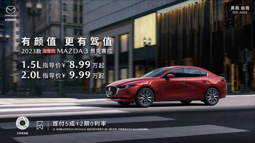 环比增长100% 长安马自达2024款MAZDA CX-5上市即爆款html2178.png