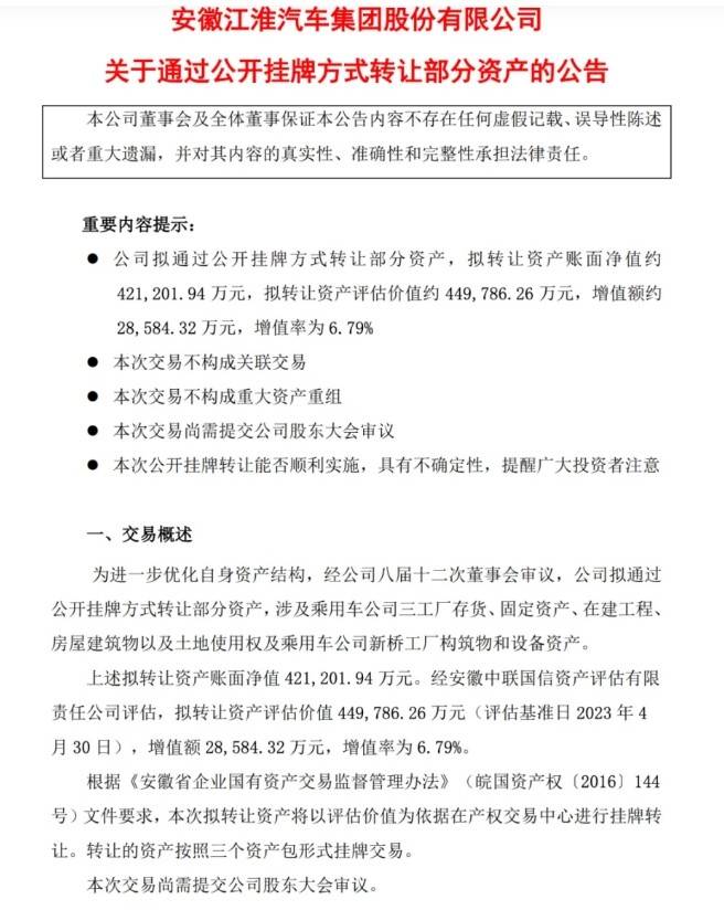 继理想、小鹏、零跑后蔚来将成为下一个获独立生产资质的新势力？(图1)