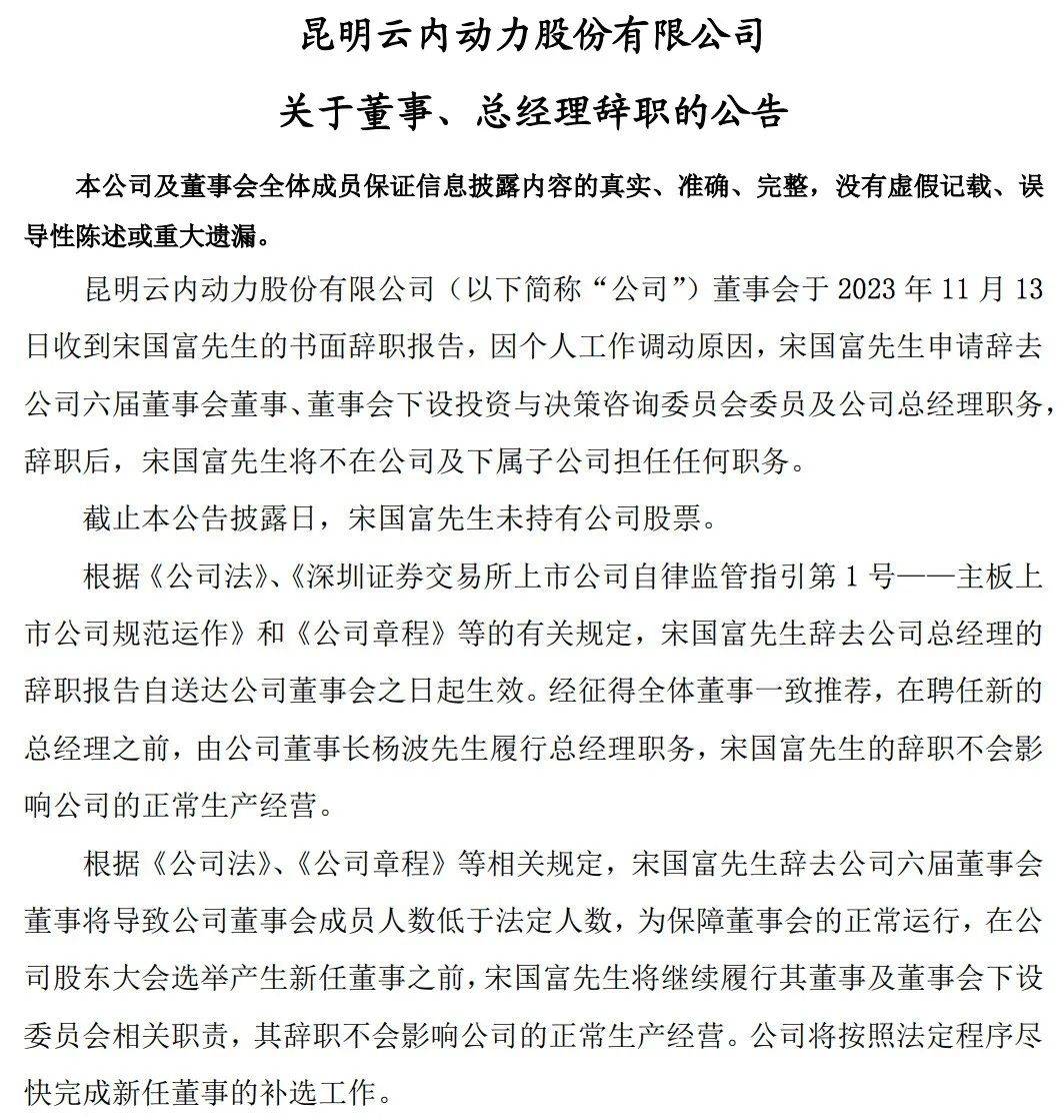 云内动力1