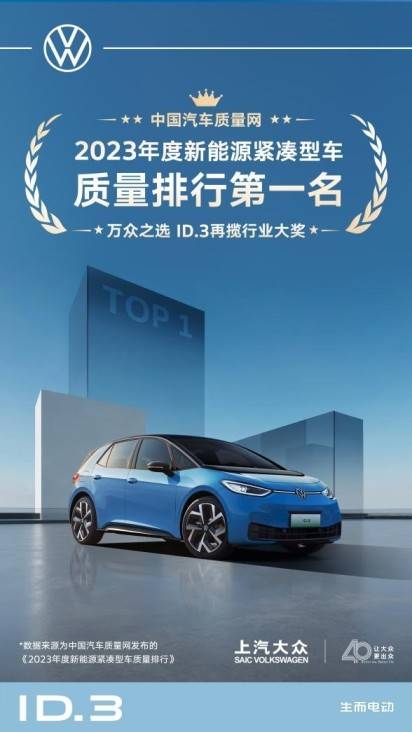紧凑车型排行_2023年新车商品性评价排名:紧凑型车