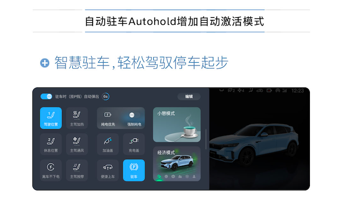 米乐M672项更新智能再进化岚图双车新增12项功能(图9)