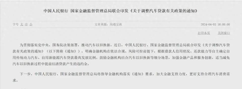 购车利好政策驱动，车市的消费热情有望被激发