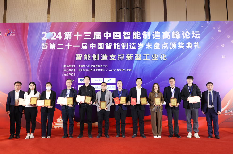 乐鱼官网app一汽-大众佛山分公司荣获中国智能制造最佳实践奖(图1)