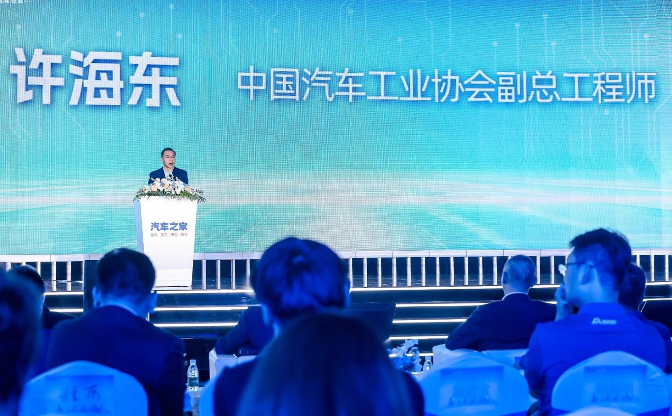 图片3：中国汽车工业协会副总工程师许海东发表演讲.jpg