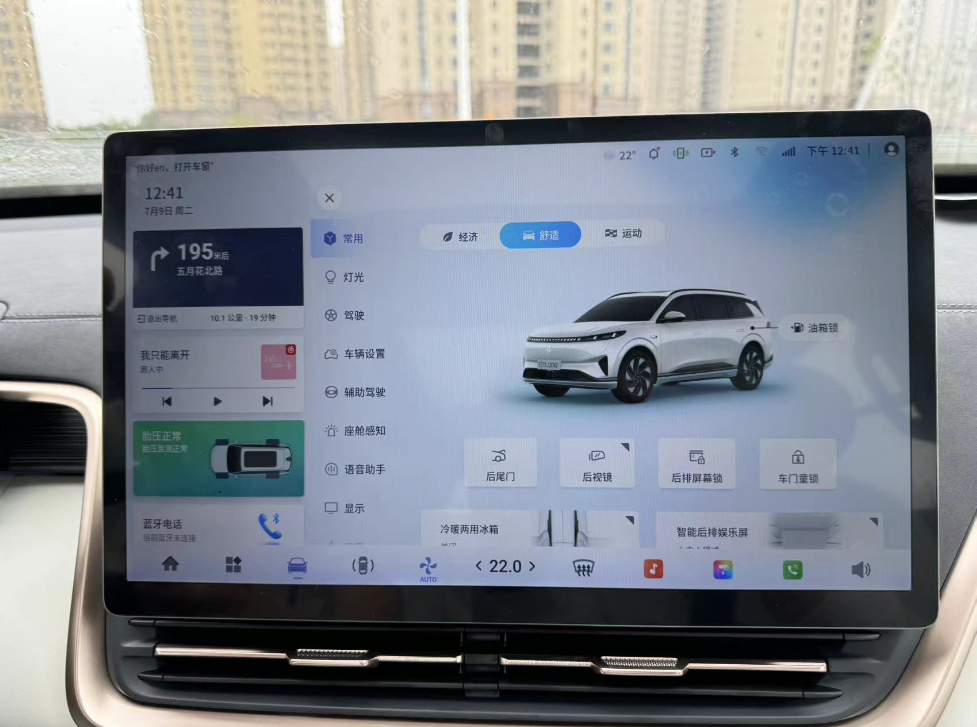 米乐m6手机版东风奕派eπ008增程版(图4)