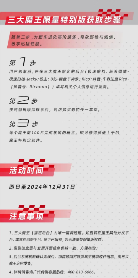 原厂诚给力，“豹”改趣更高，影豹联手极速拍档制霸佛山改装展第6张