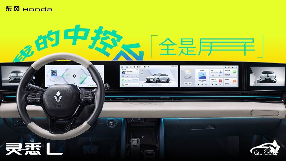 https://www.dongfeng-honda.com/LINGXI-L/img/meitu_item2.jpg