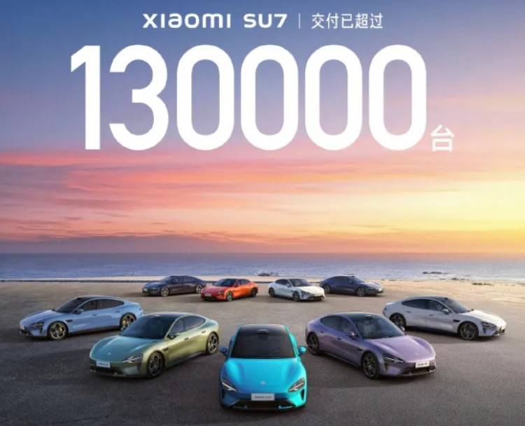 感谢米粉支持！小米汽车1年交付量超13万辆(图2)