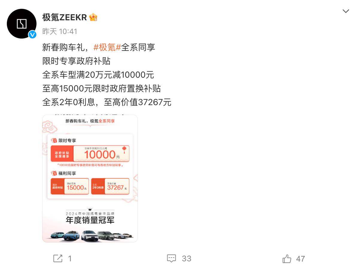 1月多家车企公布购车政策，看看有没有你的菜(图4)