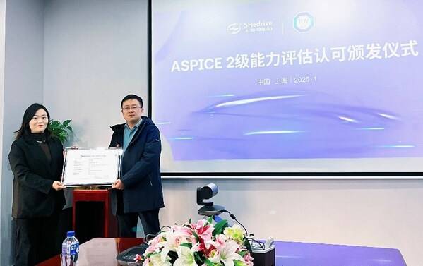 T&Uuml;V南德助力上海电驱动通过ASPICE 2级能力评估