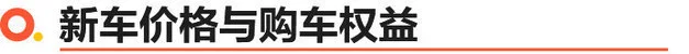 2025新款哈弗H5上市 限时一口价12.78万起