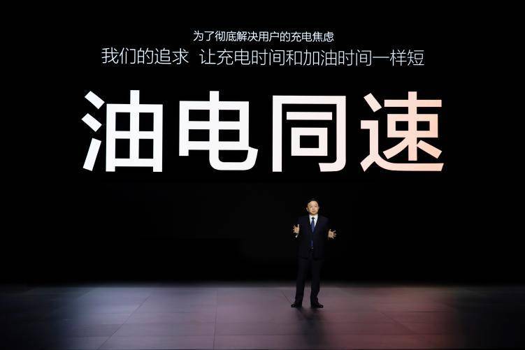 让油电同速从梦想变为现实