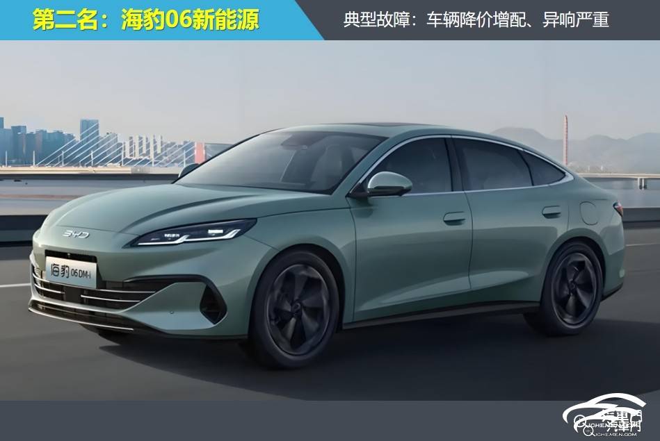 2.海豹06新能源