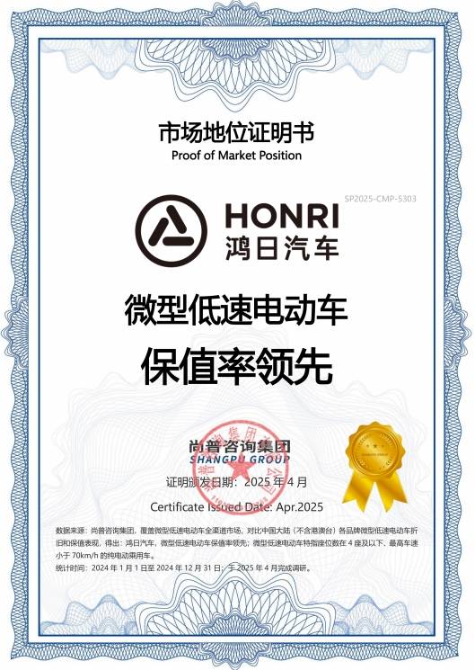 连获3项权威认证！鸿日汽车再迎高光时刻！