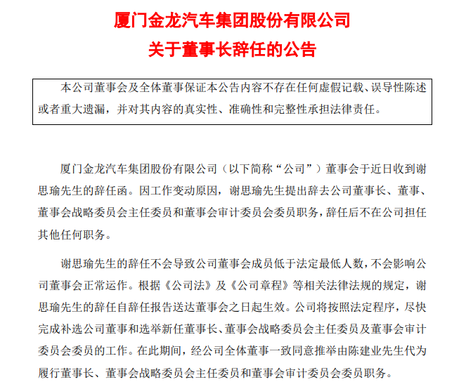 金龙