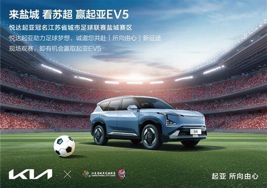 苏超横版KV