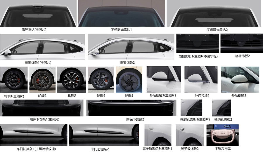 智己LS6