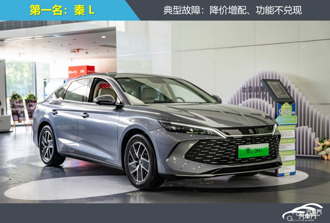 1.秦L