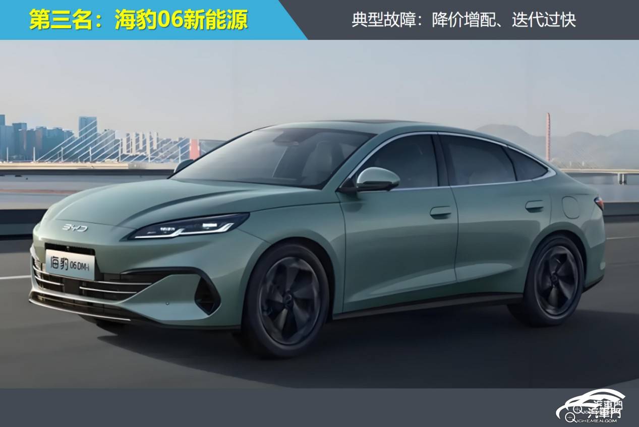 3.海豹06新能源