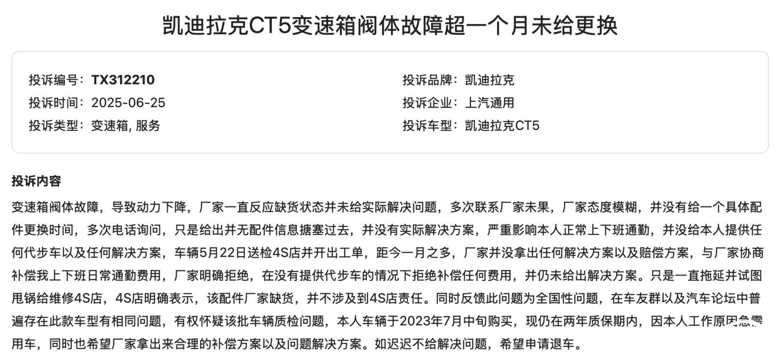 图形用户界面, 文本

AI 生成的内容可能不正确。