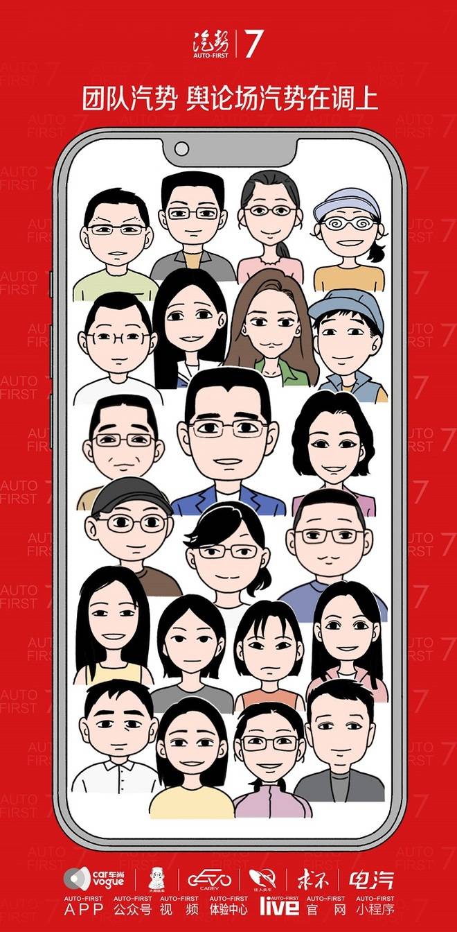 汽势传媒