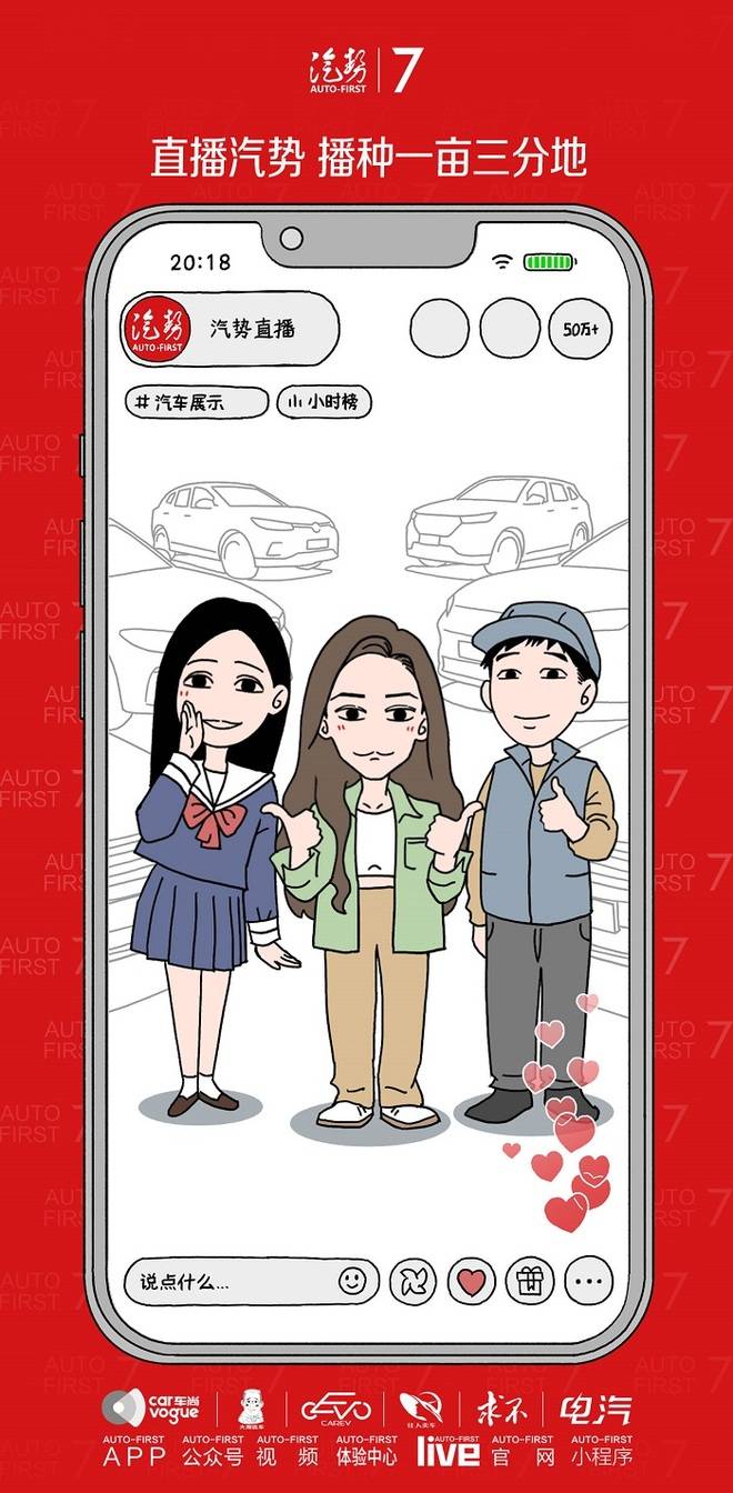 汽势传媒