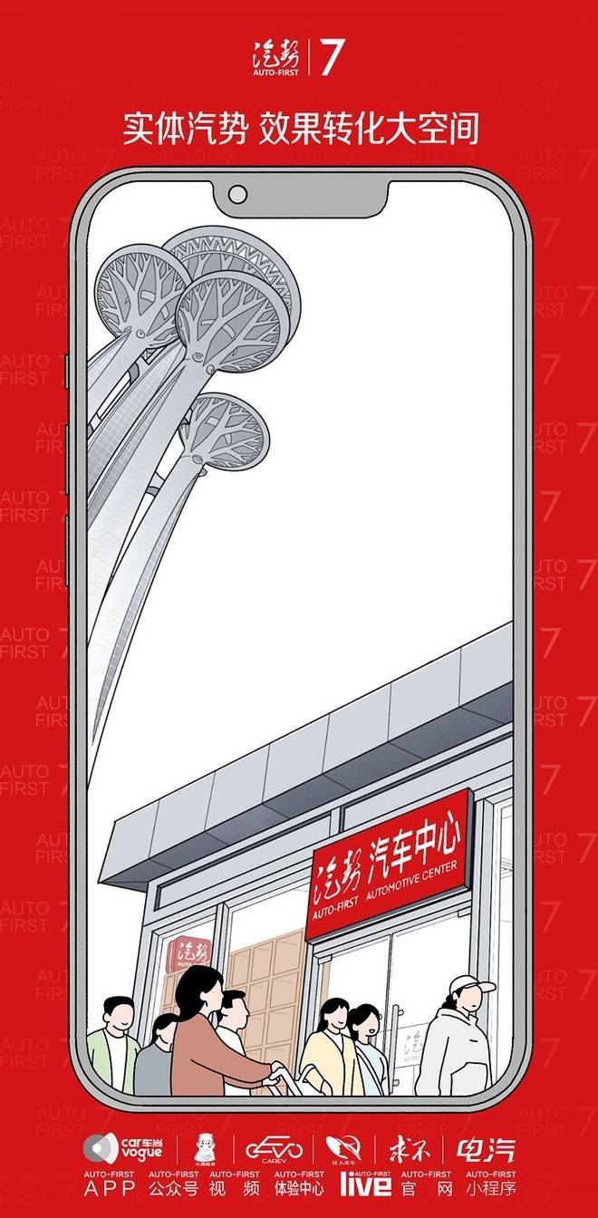 汽势传媒
