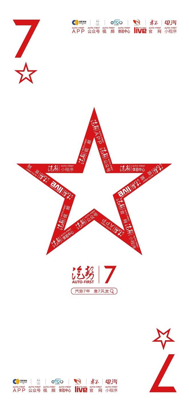 汽势传媒