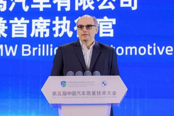 华晨宝马汽车有限公司总裁兼首席执行官戴鹤轩博士致辞