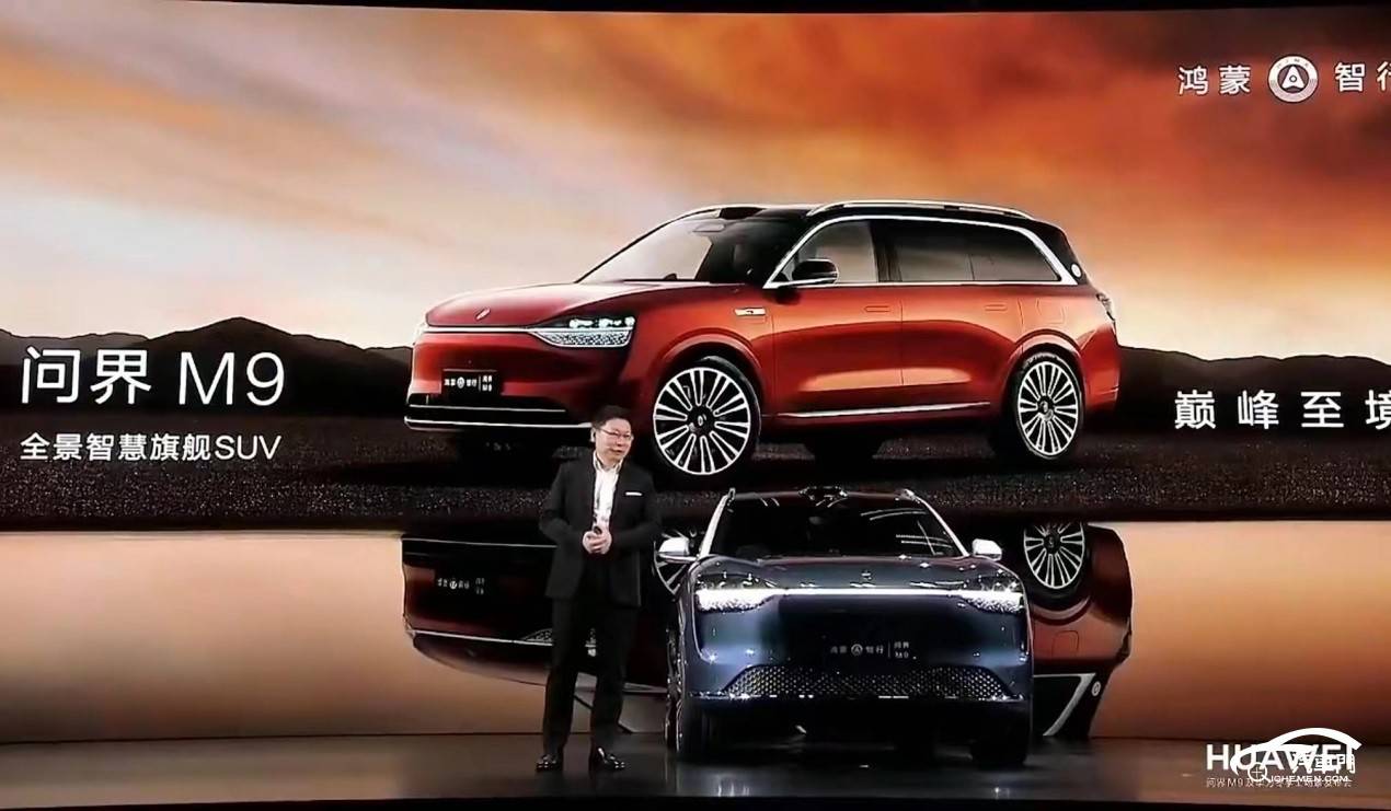 千万元以内最好的SUV？！华为问界M9发布，售价46.98万元起