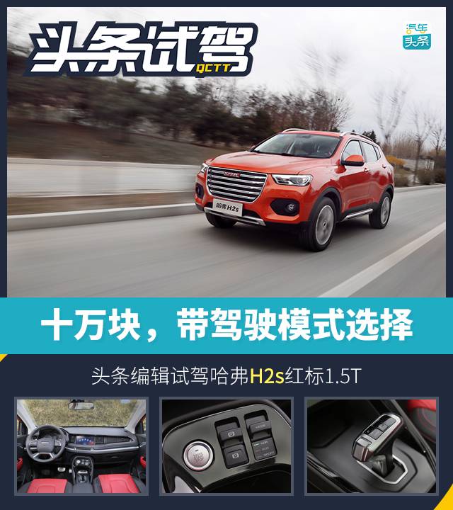 你的汽车移动第一站