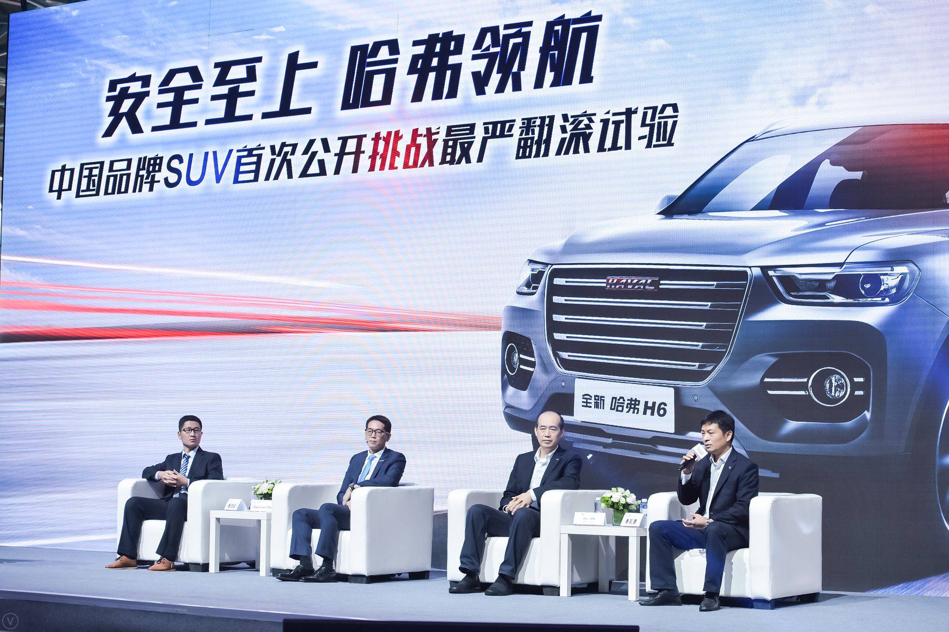 中国品牌SUV首次公开挑战最严翻滚试验-沙龙研讨会.jpg